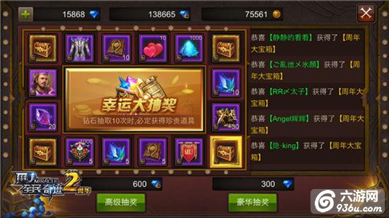 周年宝箱豪礼不停《全民奇迹MU》幸运转盘持续进行中