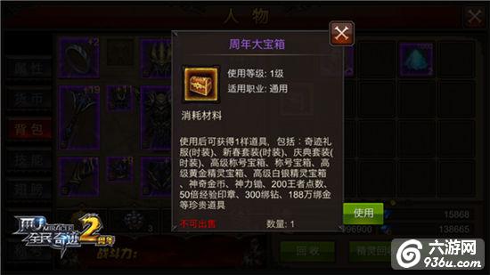 周年宝箱豪礼不停《全民奇迹MU》幸运转盘持续进行中
