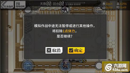 《少女前线》手游 如何通过模拟作战强化技能攻略