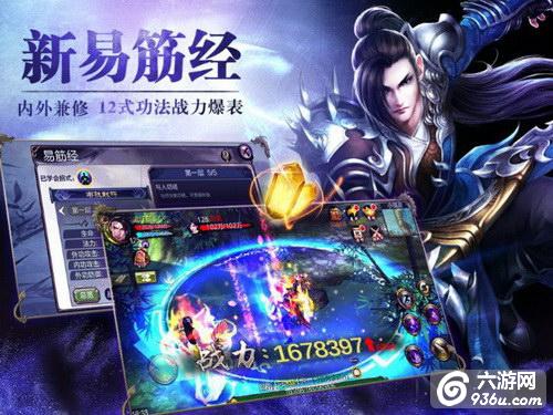《天龙八部3D》新资料片“英雄大会”12.22热血开战