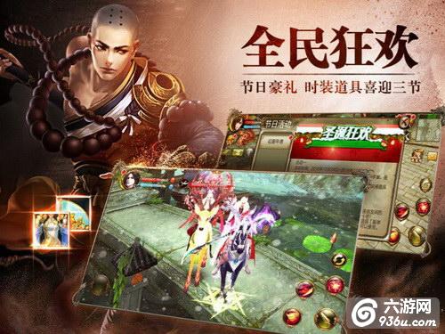 《天龙八部3D》新资料片“英雄大会”12.22热血开战