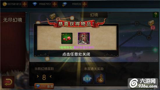 《永恒》手游 无尽幻境怎么玩玩法介绍