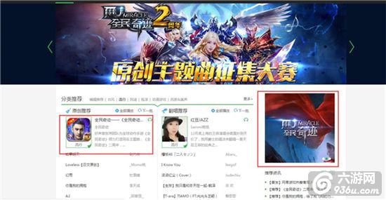 《全民奇迹》两周年主题曲首发，张玮高歌点燃奇迹之梦