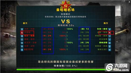 《3D坦克争霸》手游 一分钟让你了解战斗过程