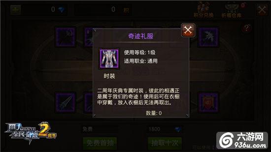 双“蛋”将至《全民奇迹MU》年终大奖抢先看