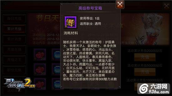 双“蛋”将至《全民奇迹MU》年终大奖抢先看