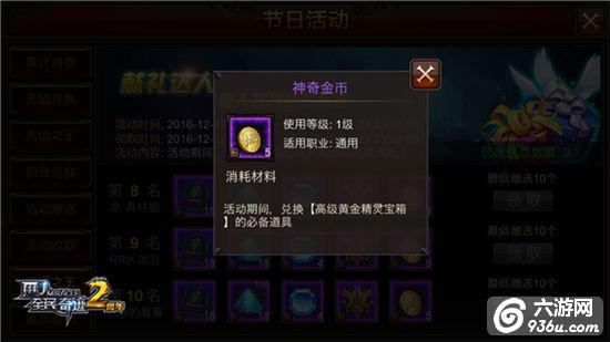 双“蛋”将至《全民奇迹MU》年终大奖抢先看
