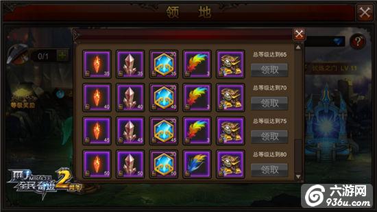 后花园的秘辛《全民奇迹MU》资源领地全攻略