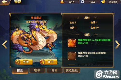 《放开那三国2》公测季开启 神宠驾到