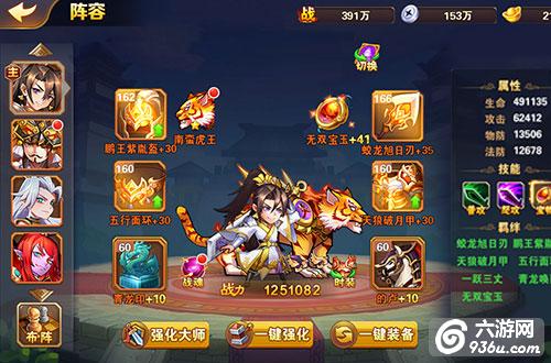 《放开那三国2》公测季开启 神宠驾到