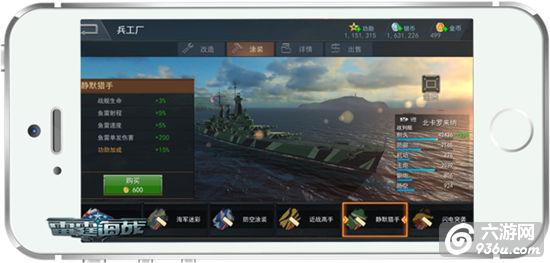 《雷霆海战》手游 装备涂装大盘点