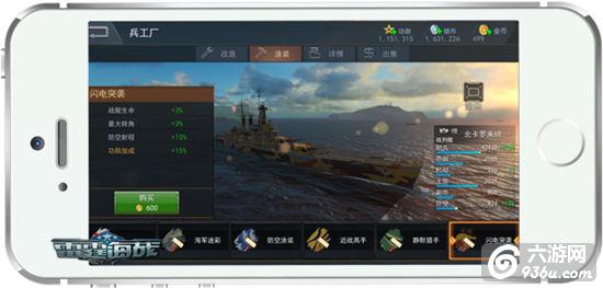 《雷霆海战》手游 装备涂装大盘点