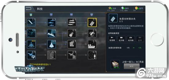 《雷霆海战》手游 科技系统如何装备你的战舰