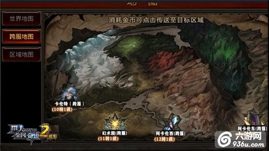 新年新气象！《全民奇迹MU》2.50版本揭幕