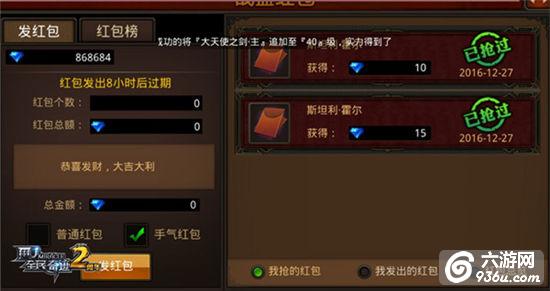新年新气象！《全民奇迹MU》2.50版本揭幕