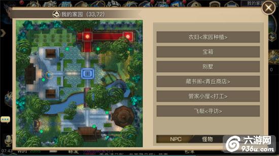 《青丘狐传说》手游 3D家园系统介绍
