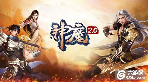 《神魔2.0》手游 宝光四射血武定乾坤