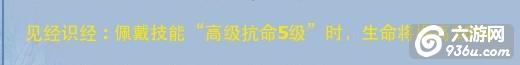 《神雕侠侣》手游 侠客后天技能完全攻略