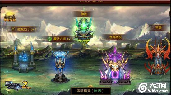 元素天赋树！《全民奇迹MU》精灵要塞神迹抢先看
