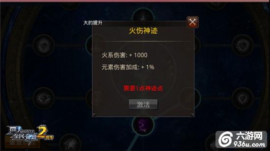元素天赋树！《全民奇迹MU》精灵要塞神迹抢先看