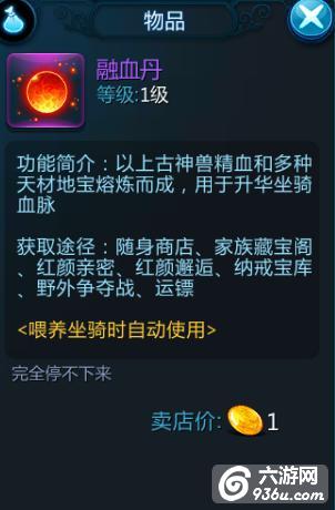 《苍穹变》手游 如何快速提升战斗力攻略