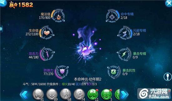 《苍穹变》手游 如何快速提升战斗力攻略