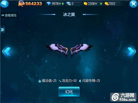 《苍穹变》手游 翅膀图鉴大全