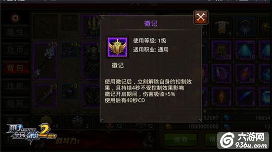 后PK时代来临《全民奇迹MU》新版本徽记抢先看！