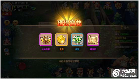 《魔王与公主》手游 每日任务宝图任务玩法详解 