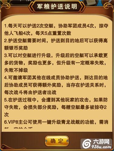 《翻滚吧主公》手游 军粮友谊的战舰说劫就劫