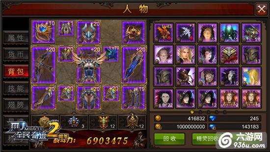 2016年度盘点：《全民奇迹MU》中的大变化！