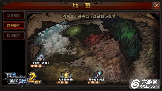 2016年度盘点：《全民奇迹MU》中的大变化！