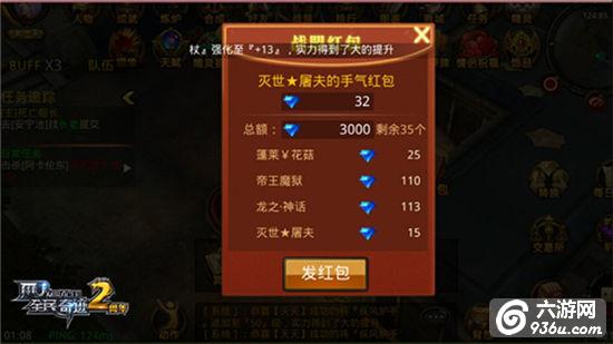 新年到，红包来《全民奇迹MU》战盟红包大乐透