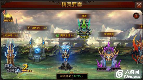 新年新版携手而来《全民奇迹MU》2.50时代三大看点探秘