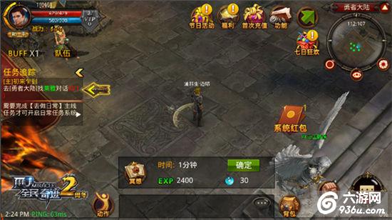新年新版携手而来《全民奇迹MU》2.50时代三大看点探秘