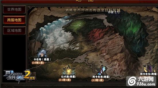 新年新版携手而来《全民奇迹MU》2.50时代三大看点探秘