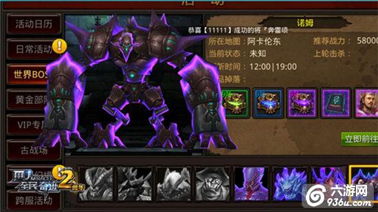 新年新版携手而来《全民奇迹MU》2.50时代三大看点探秘