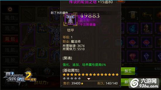 新年新版携手而来《全民奇迹MU》2.50时代三大看点探秘