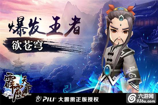 《霹雳天下》手游 竞技场最强阵容搭配推荐