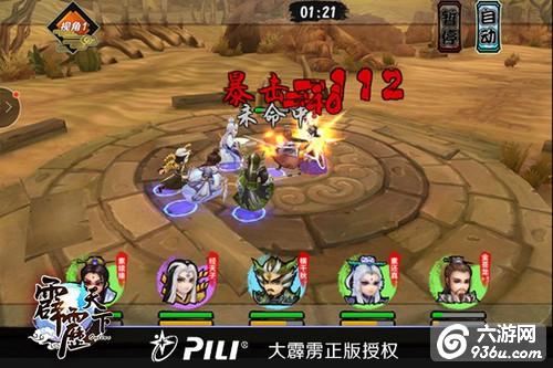 《霹雳天下》手游 竞技场最强阵容搭配推荐