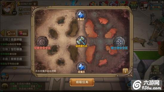 《<a href=http://www.936u.com/app/419/ target=_blank class=infotextkey>永恒之歌</a>》手游 如何完成建设奥兰城