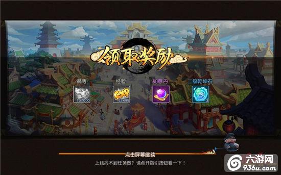 《梦幻西游无双版》手游 师徒试炼怎么玩玩法介绍