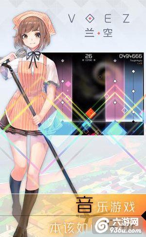 《兰空VOEZ》手游 怎么得高分高分技巧分享