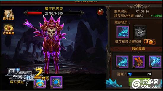 BOSS讨伐战！《全民奇迹MU》世界战役召唤之路