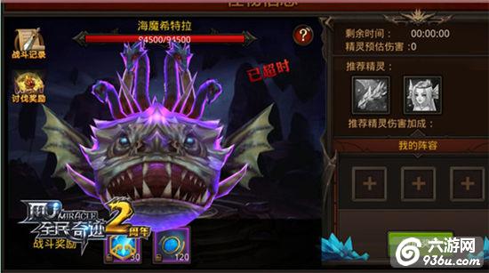 BOSS讨伐战！《全民奇迹MU》世界战役召唤之路