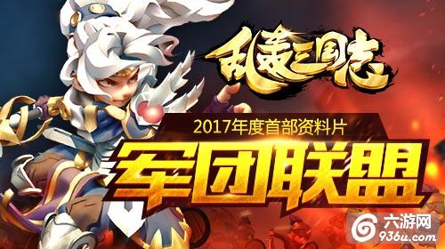 皇后驾到！《乱轰三国志》新武将王元姬形象曝光