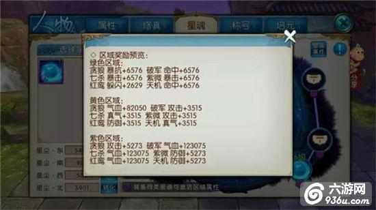 《诛仙》手游 星魂搭配之合欢篇攻略
