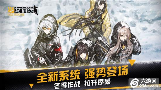 《少女前线》全新版本上线，霰弹枪重装上阵