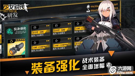 《少女前线》全新版本上线，霰弹枪重装上阵