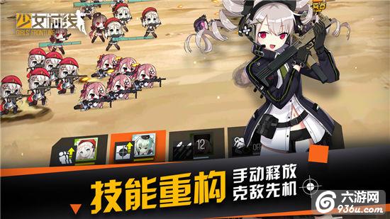 《少女前线》全新版本上线，霰弹枪重装上阵